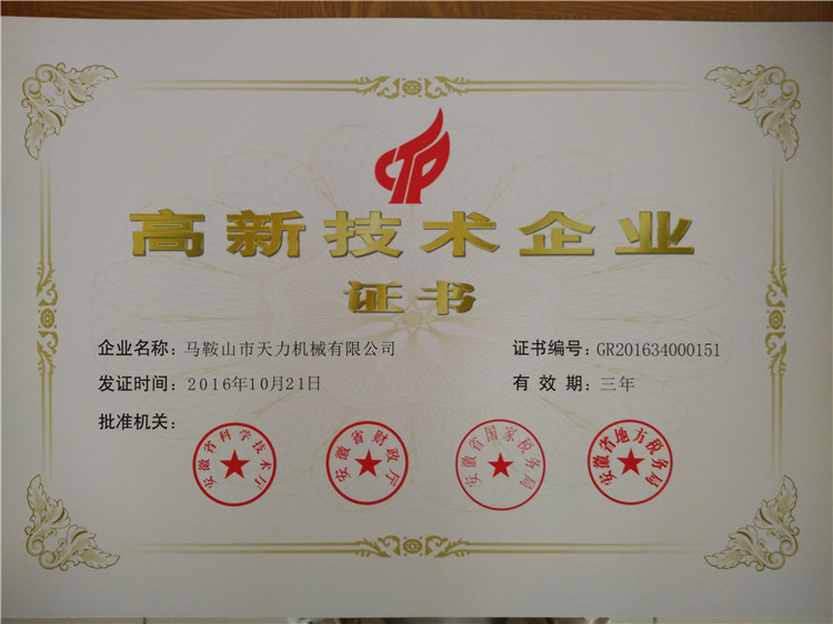 一種移動(dòng)式鋼（鐵）水罐傾翻裝置（實(shí)用新型）